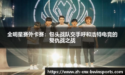 BWIN必赢APP