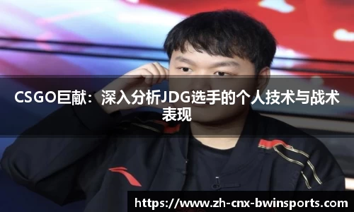 BWIN必赢平台