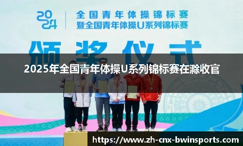 BWIN必赢平台